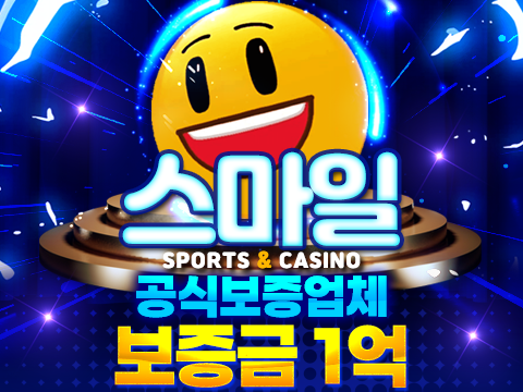 고객들에게 항상 친절한 스마일