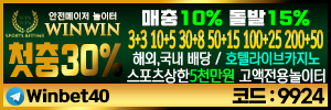 윈윈
